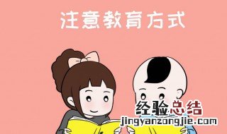 孩子不爱学习小动作很多自律很差怎么办 怎么调整呢