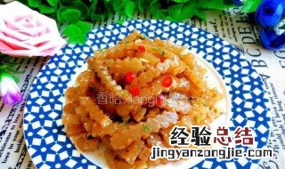 肉皮家常菜制作怎么做 肉皮菜谱的做法