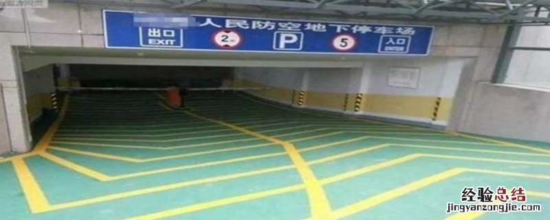 车位算不算公摊面积？ 车位是否有公摊面积