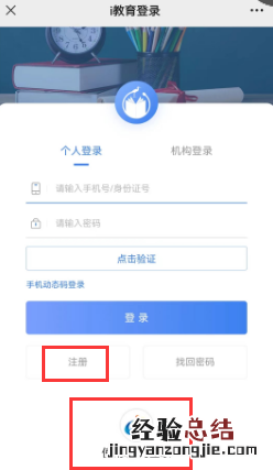 平台+时间 2023年春季厦门思明区转学网上信息登记