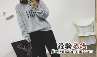 高领卫衣搭配服饰 高领卫衣怎么穿好看