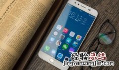 vivo X9可以设置成不能联网吗 vivo X9限制应用联网设置方法