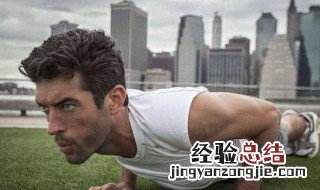 俯卧撑的好处 做俯卧撑的好处有很多