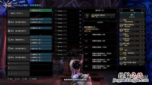 怪物猎人世界 冰原弓箭毕业配装 怪物猎人世界冰原弓箭毕业配装推荐