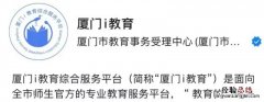 2023年春季厦门思明区区属公办小学转学时间