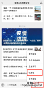 福州电子健康证怎么查看结果 福州电子健康证怎么查看