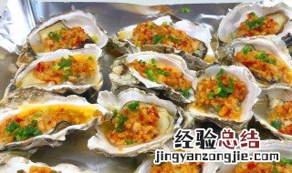 烤生蚝蒜汁怎么调 烤生蚝蒜汁怎么调才好吃