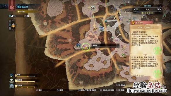 怪物猎人世界冰原龙结晶之地全宝箱位置介绍 龙结晶之地宝箱_网