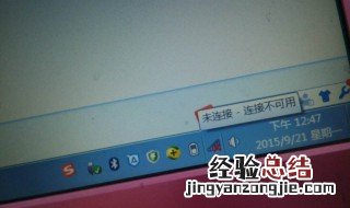 笔记本电脑一会儿能连无线一会儿就是红叉 有什么解决的办法呢