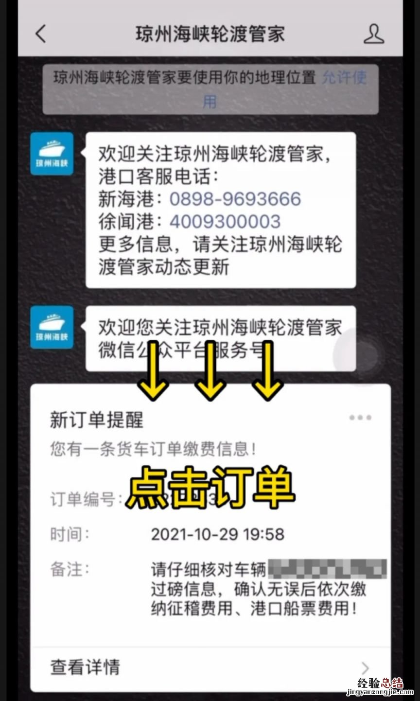 海南省柴油车出岛费怎么收？ 柴油车海南离岛费