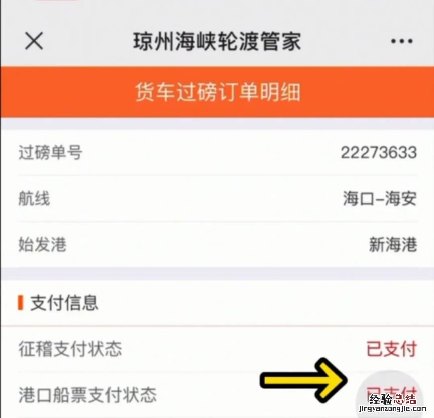 海南省柴油车出岛费怎么收？ 柴油车海南离岛费