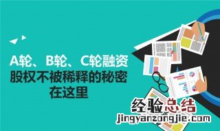 a轮b轮c轮啥意思 看这里