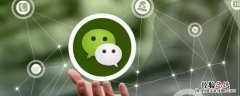 微信阅读的小说下载后还收费吗 微信小说要付费怎么破