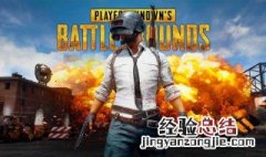 绝地求生娱乐模式在哪 绝地求生娱乐模式在哪玩