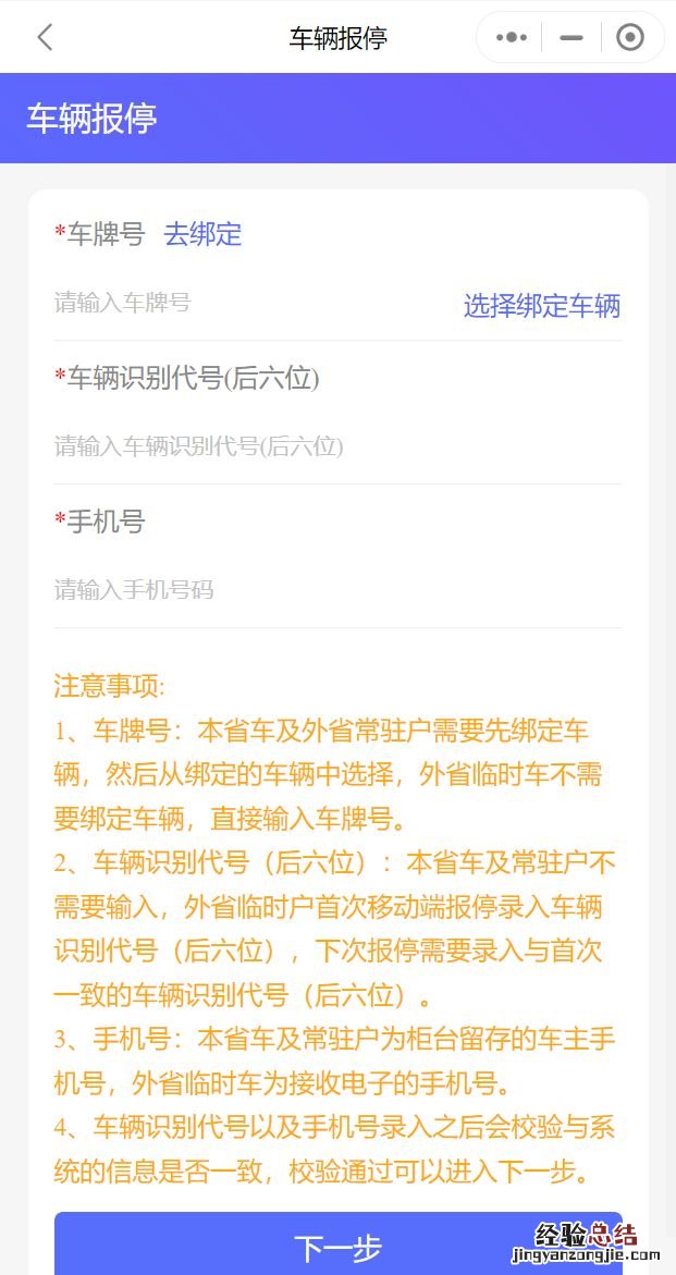 海南柴油车通行费报停可以网上办理吗？