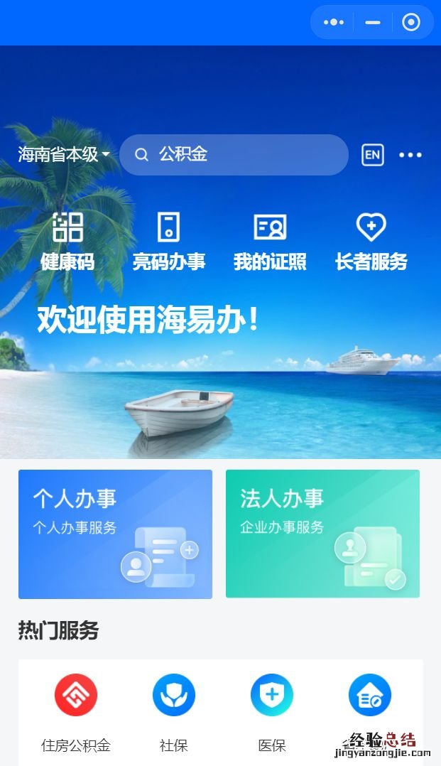 海南柴油车通行费报停可以网上办理吗？