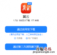 冀云直播在线观看入口 河北云直播视频下载
