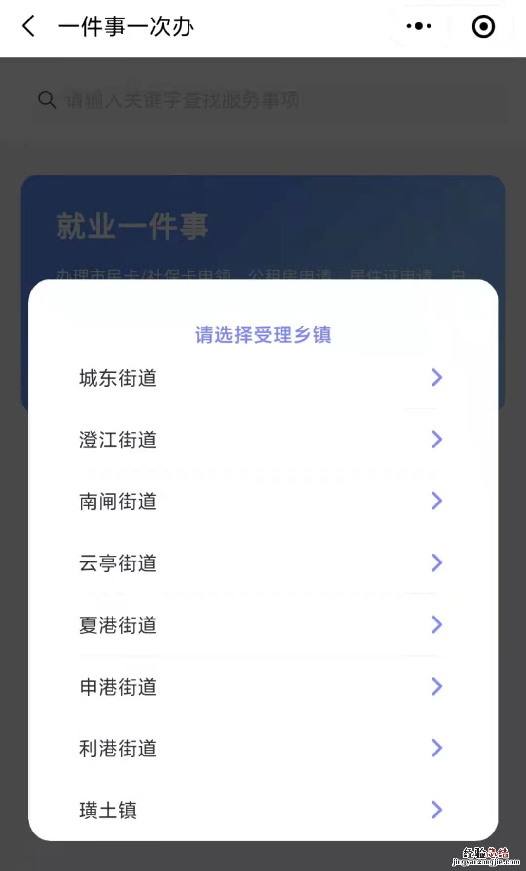新就业大学生微信申请江阴公租房操作流程