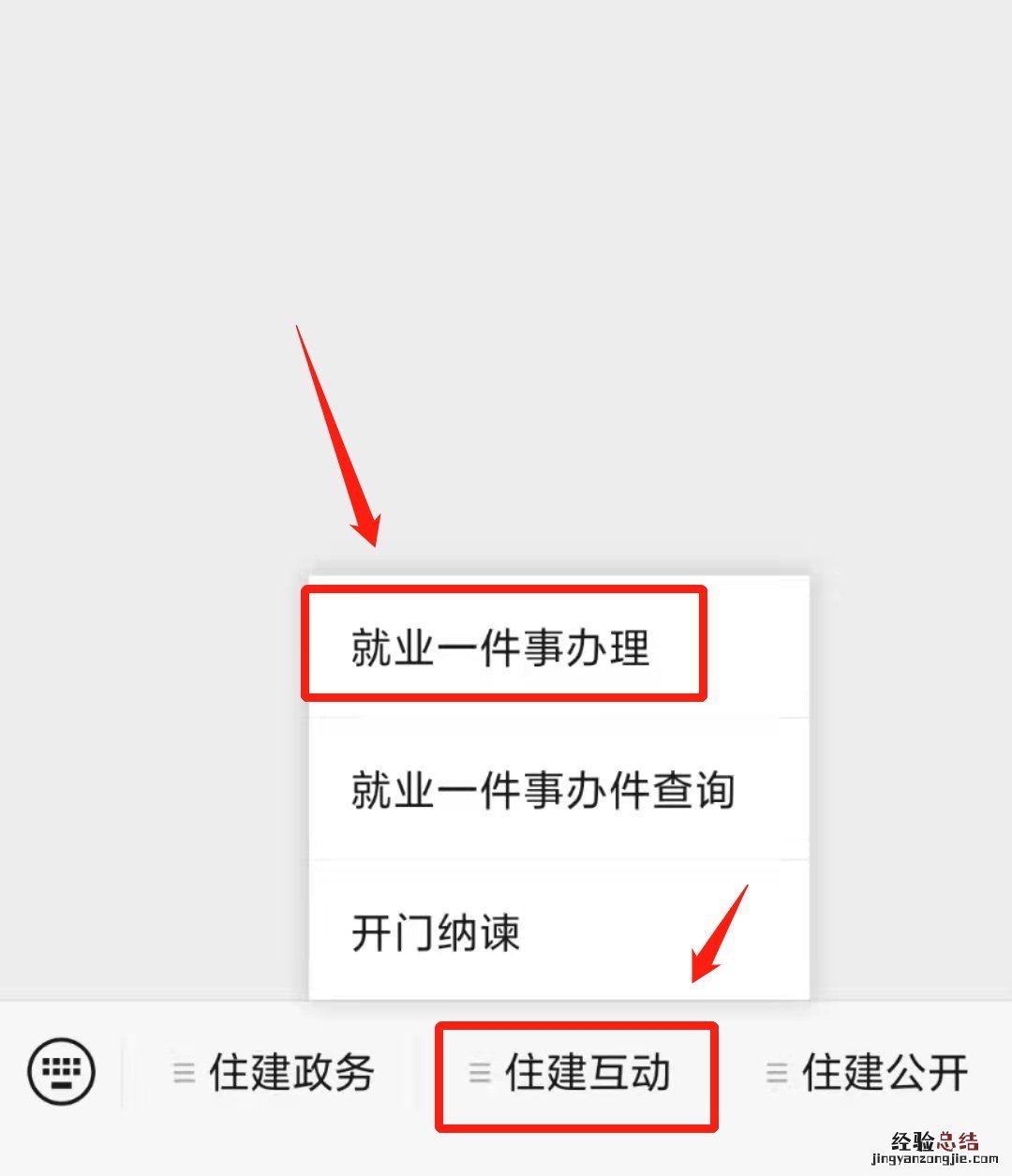 新就业大学生微信申请江阴公租房操作流程