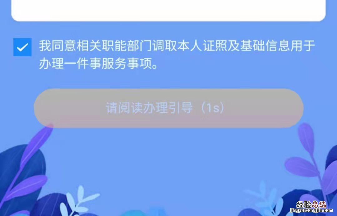 新就业大学生微信申请江阴公租房操作流程