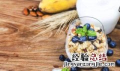 燕麦和什么搭配早餐 早餐什么配燕麦一起吃最好
