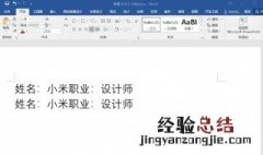word两端怎么对齐 word文档如何设置两端对齐