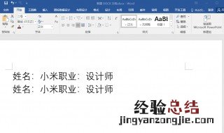 word两端怎么对齐 word文档如何设置两端对齐