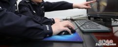 公安调查电脑都是什么原因