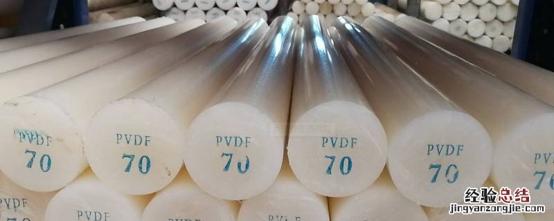 pvdf材料做什么用 pvdf是什么材料用途
