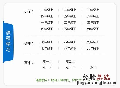 国家中小学网络云平台免费网课app 国家中小学网络云平台免费网课
