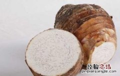 芋头不能和什么一起吃 荔浦芋头不能和什么一起吃