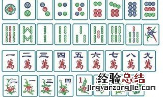 120张麻将打牌技巧 具体技巧介绍