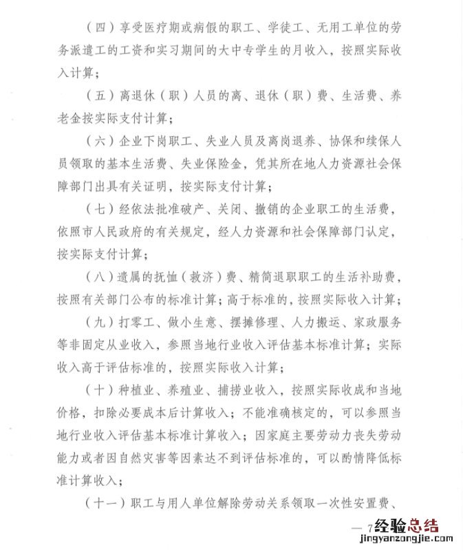 江阴住房保障城市低收入及中等偏下收入家庭认定办法原文