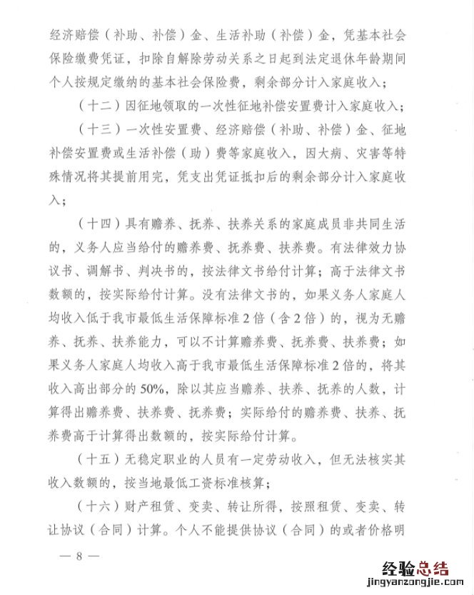 江阴住房保障城市低收入及中等偏下收入家庭认定办法原文