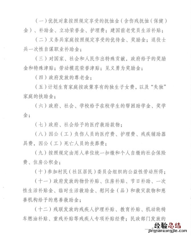 江阴住房保障城市低收入及中等偏下收入家庭认定办法原文