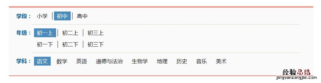 小学+初中+高中 国家中小学网络云平台有哪些免费课程
