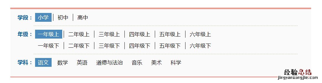 小学+初中+高中 国家中小学网络云平台有哪些免费课程