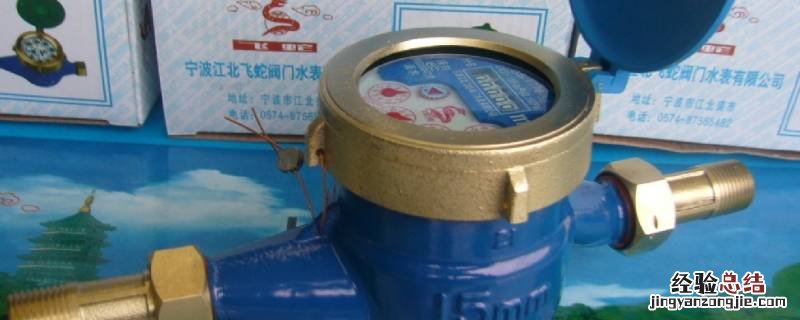 水表是怎么计量的 水表是怎么计数的