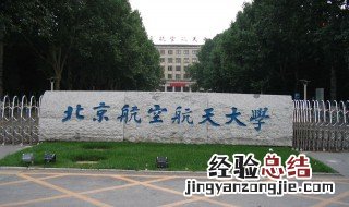 二本航空大学有哪些 航空学校录取分数线一般多少