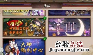 阴阳师结缘怎么结 阴阳师结缘