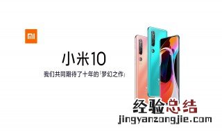 小米10有红外遥控功能吗 小米0有红外吗