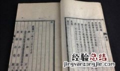 前四史是指哪四部史书 前四史是什么意思