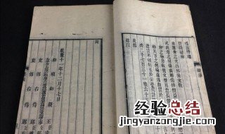 前四史是指哪四部史书 前四史是什么意思