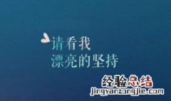 莫峻经典语录整合