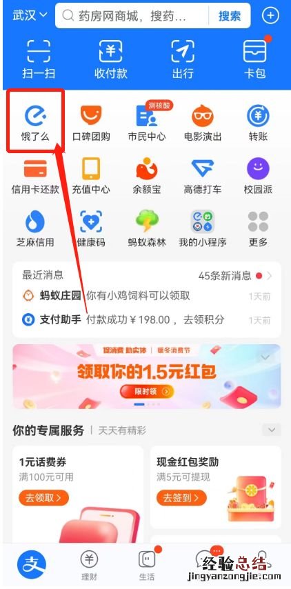 测血氧的app有用吗 饿了么APP怎么买血氧仪器?