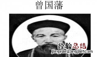 关于曾国藩的电视剧 曾国藩简介