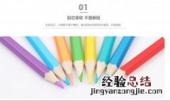可溶性彩笔怎么用 什么是水溶性彩色铅笔