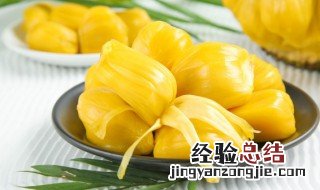 菠萝蜜能吃的部位 菠萝蜜能吃的部位有哪些呢