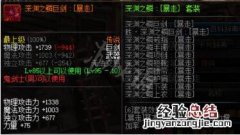 深渊之鳞套装怎么获得 深渊之鳞套装怎么获得在哪个副本