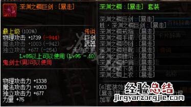 深渊之鳞套装怎么获得 深渊之鳞套装怎么获得在哪个副本
